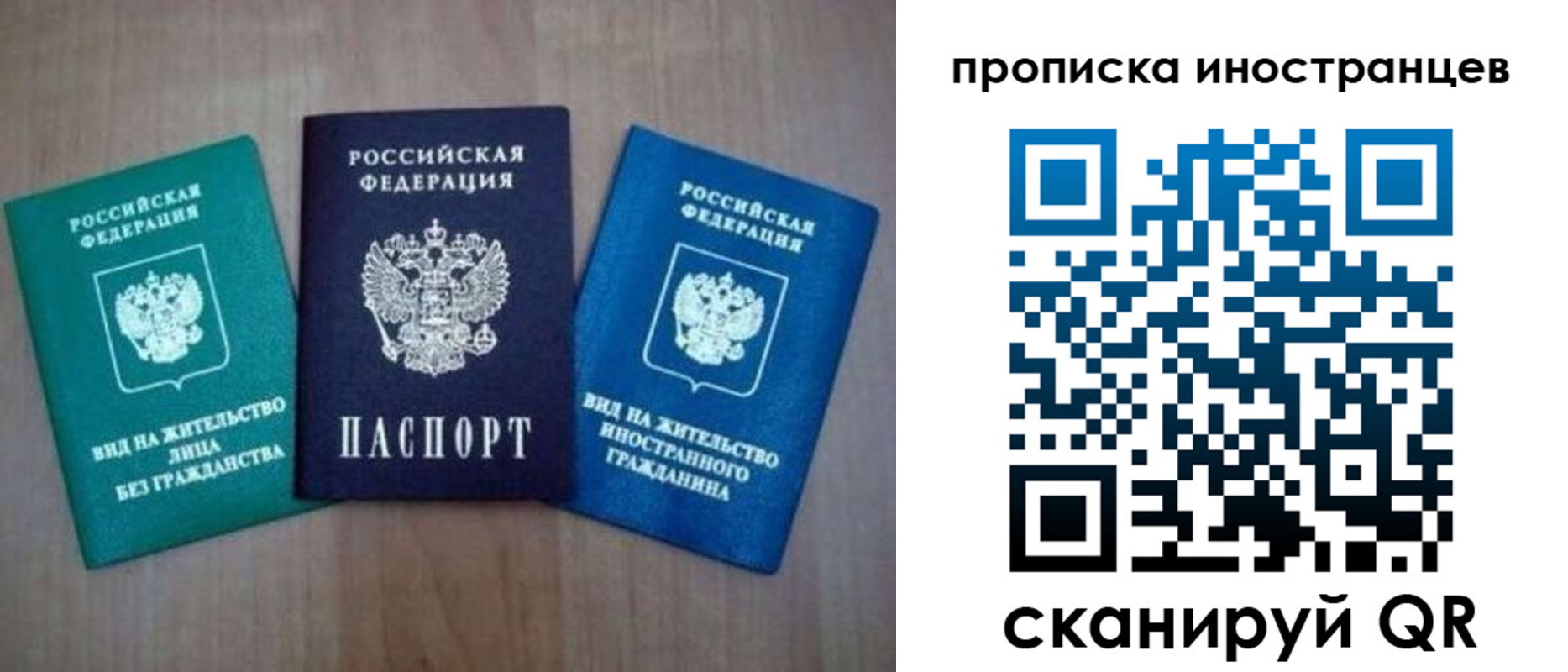 прописка поиск в Ликино-Дулёво