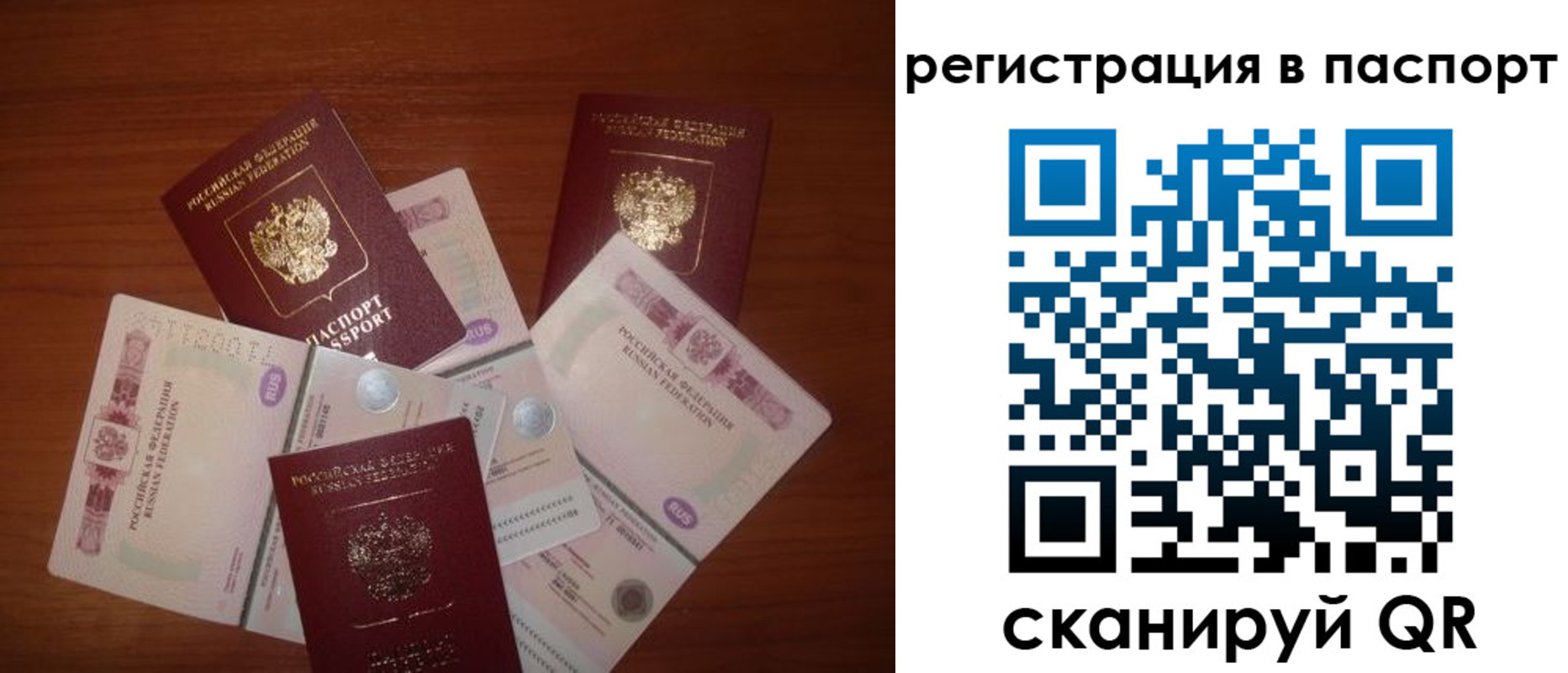 временная регистрация поиск в Ликино-Дулёво