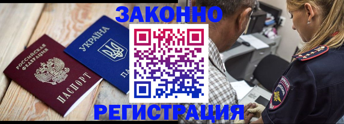 прописка иностранных граждан в Ликино-Дулёво