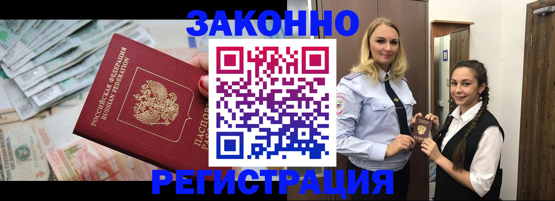 временная регистрация в Ликино-Дулёво