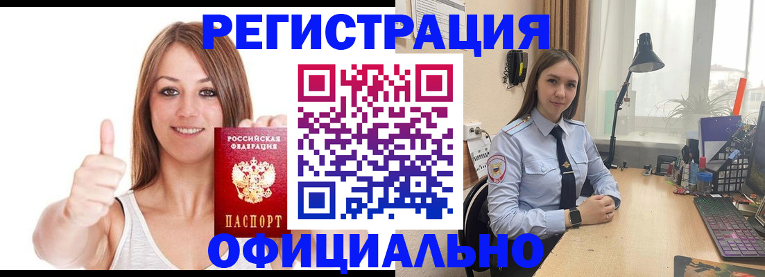 купить прописку в Ликино-Дулёво