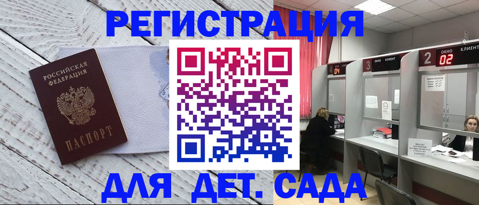 регистрация в Ликино-Дулёво