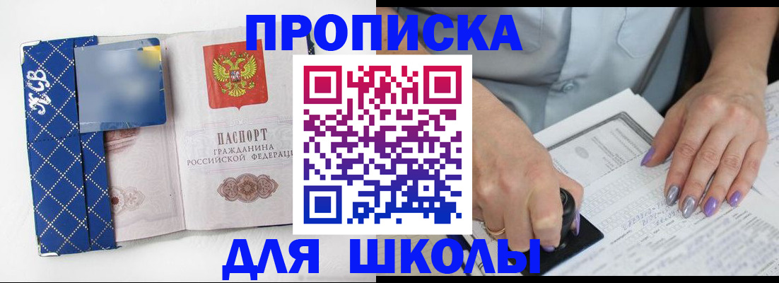 прописка ребенка в Ликино-Дулёво