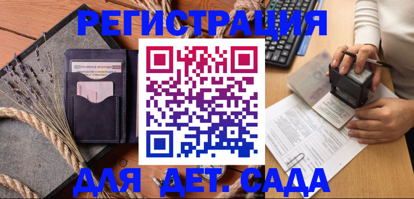 временная регистрация недорого в Ликино-Дулёво