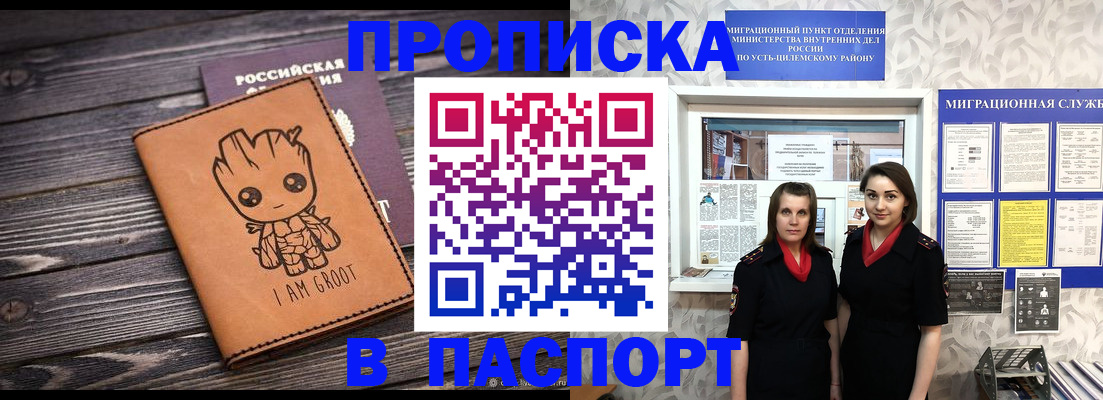 временная регистрация купить в Ликино-Дулёво