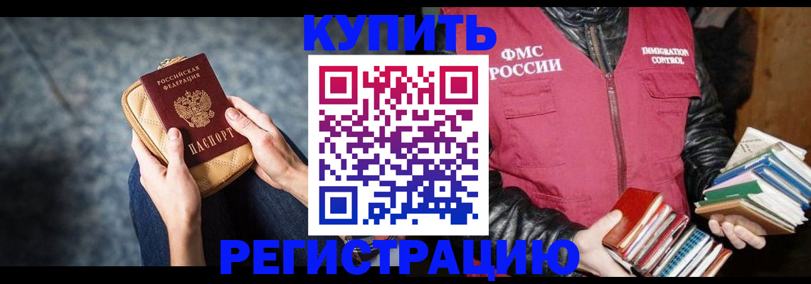 прописка гарантия в Ликино-Дулёво
