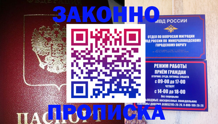 временная регистрация адрес в Ликино-Дулёво