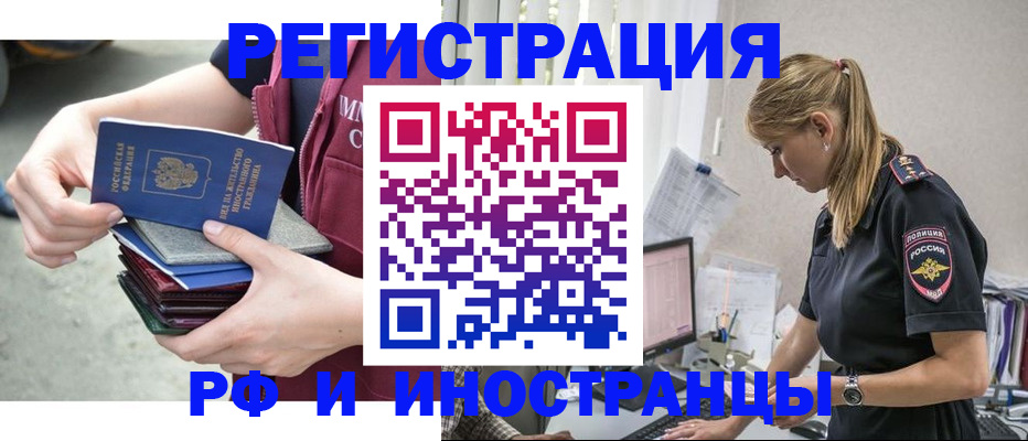 временная прописка в Ликино-Дулёво