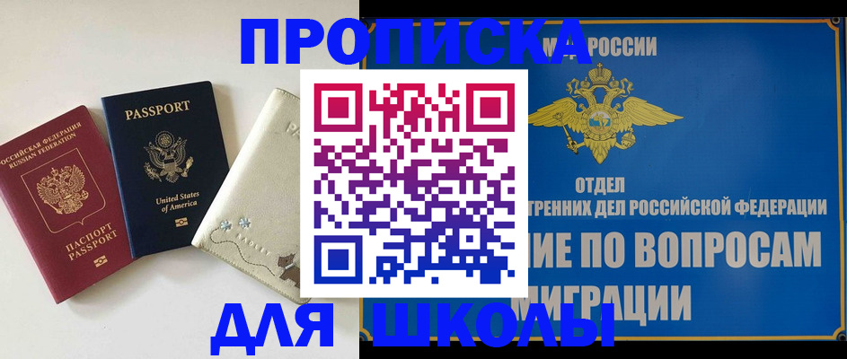 прописка штамп в Ликино-Дулёво