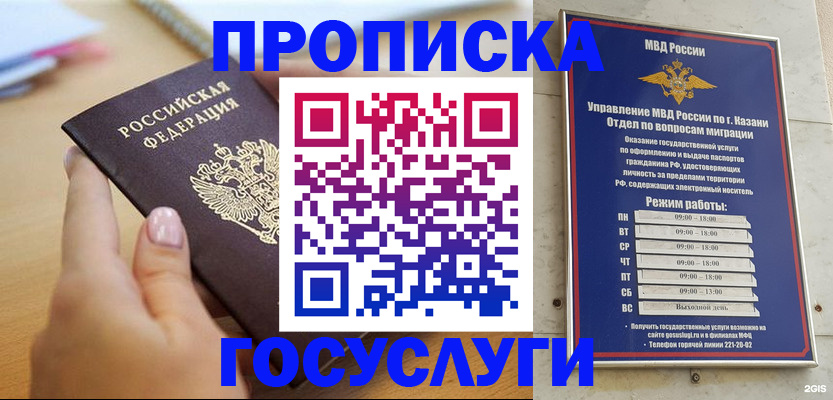 временная регистрация для школы в Ликино-Дулёво