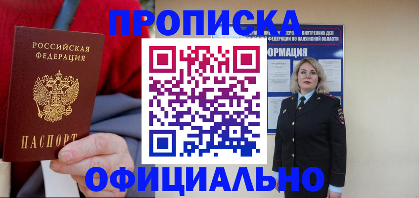 временная регистрация в квартире в Ликино-Дулёво