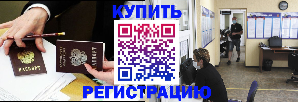 временная регистрация для школы в Ликино-Дулёво