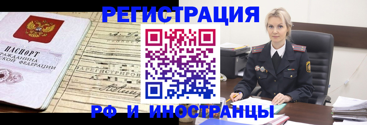 прописка регистрация в Ликино-Дулёво